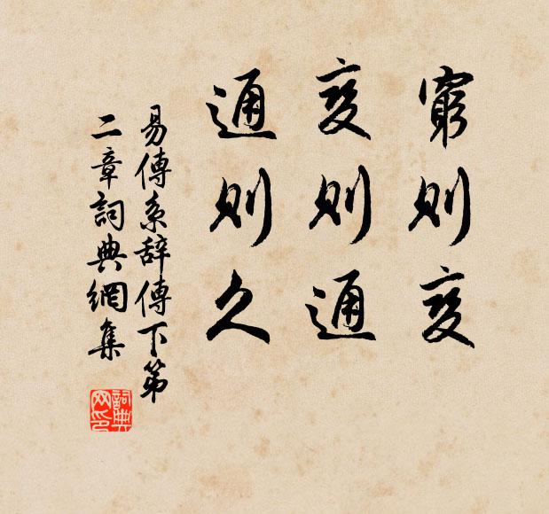 再拜留跡,以附知音者之末雲 詩詞名句