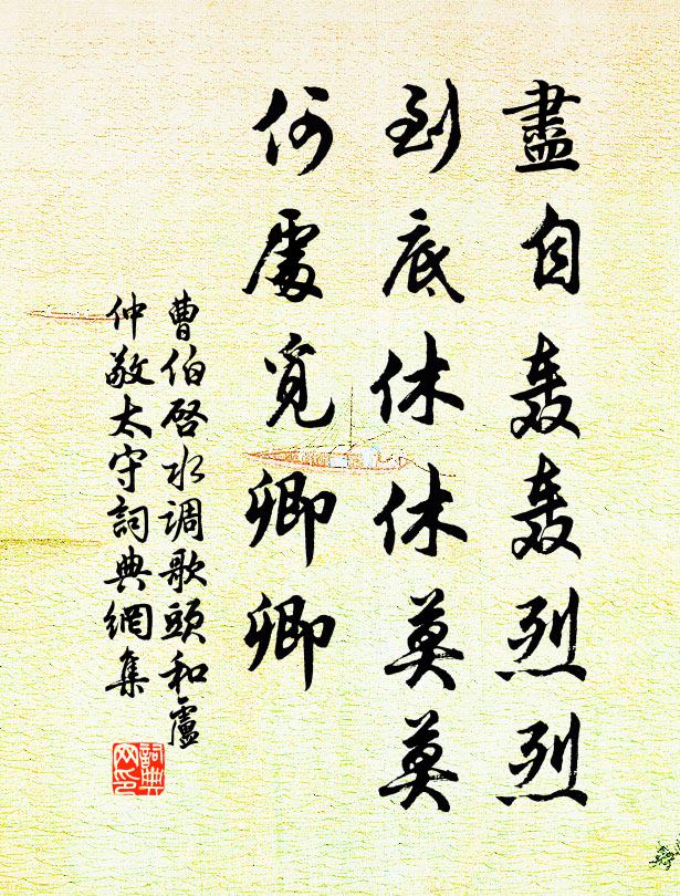 寄聲托飛鳥，微意或可傳 詩詞名句