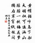 假山原文_假山的賞析_古詩文