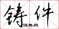 檠榜的意思_檠榜的解釋_國語詞典