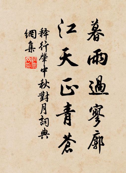 想從一月秦郵住 詩詞名句