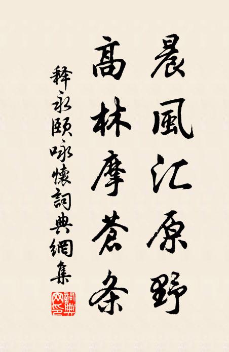 久不觀陶詩，仿佛如前生 詩詞名句