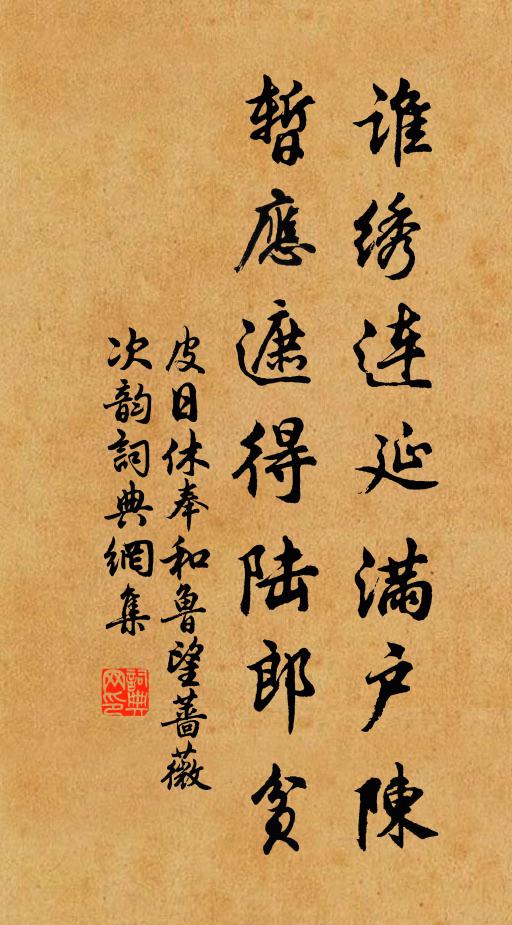 寺枕彩雲橋,殘碑紀晉朝 詩詞名句