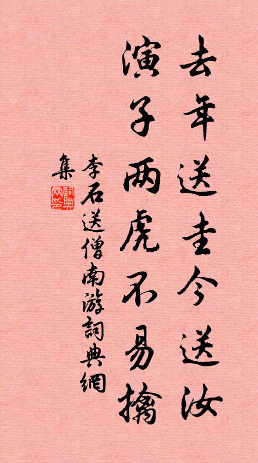 小大不相似，但可似公聾 詩詞名句