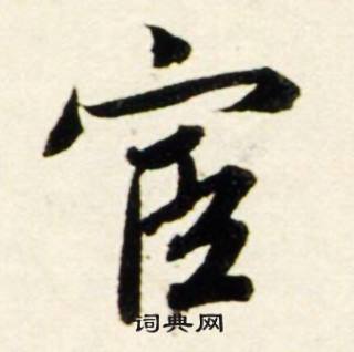 栗結尾的成語_最後一個字是栗的成語