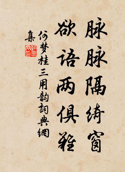 物望推耆哲，巋然可鎮浮 詩詞名句