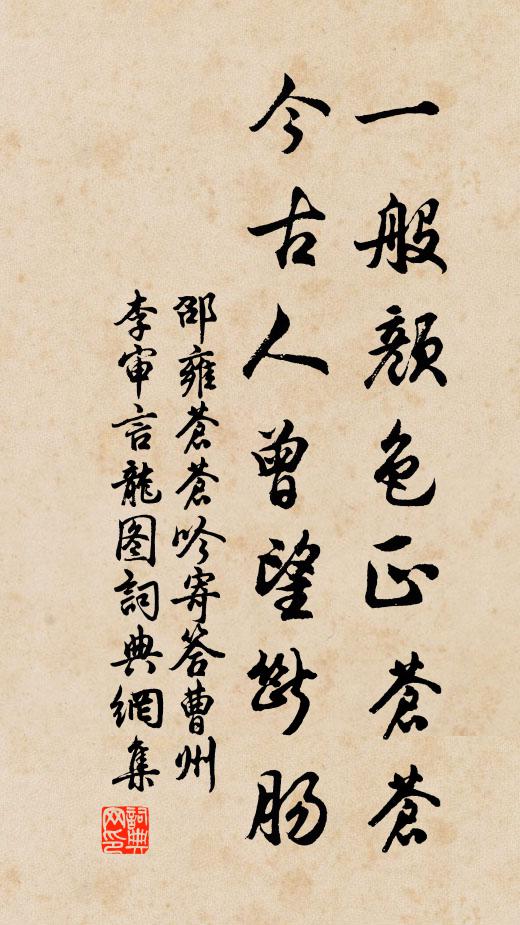 初無計上三年最，況敢功思萬里要 詩詞名句