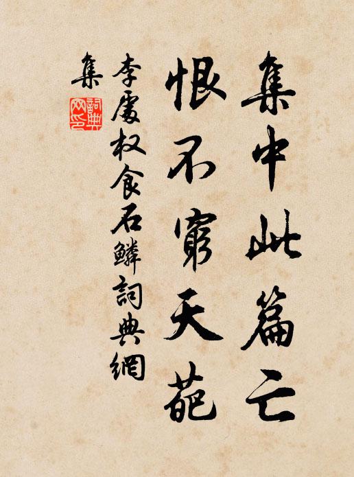 暝槿無風落，秋蟲欲雨鳴 詩詞名句