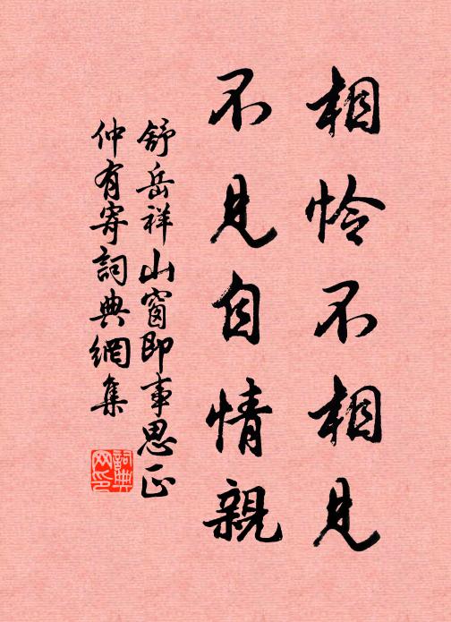 譬如群鳳粲羽翰,來下千里儀九成 詩詞名句