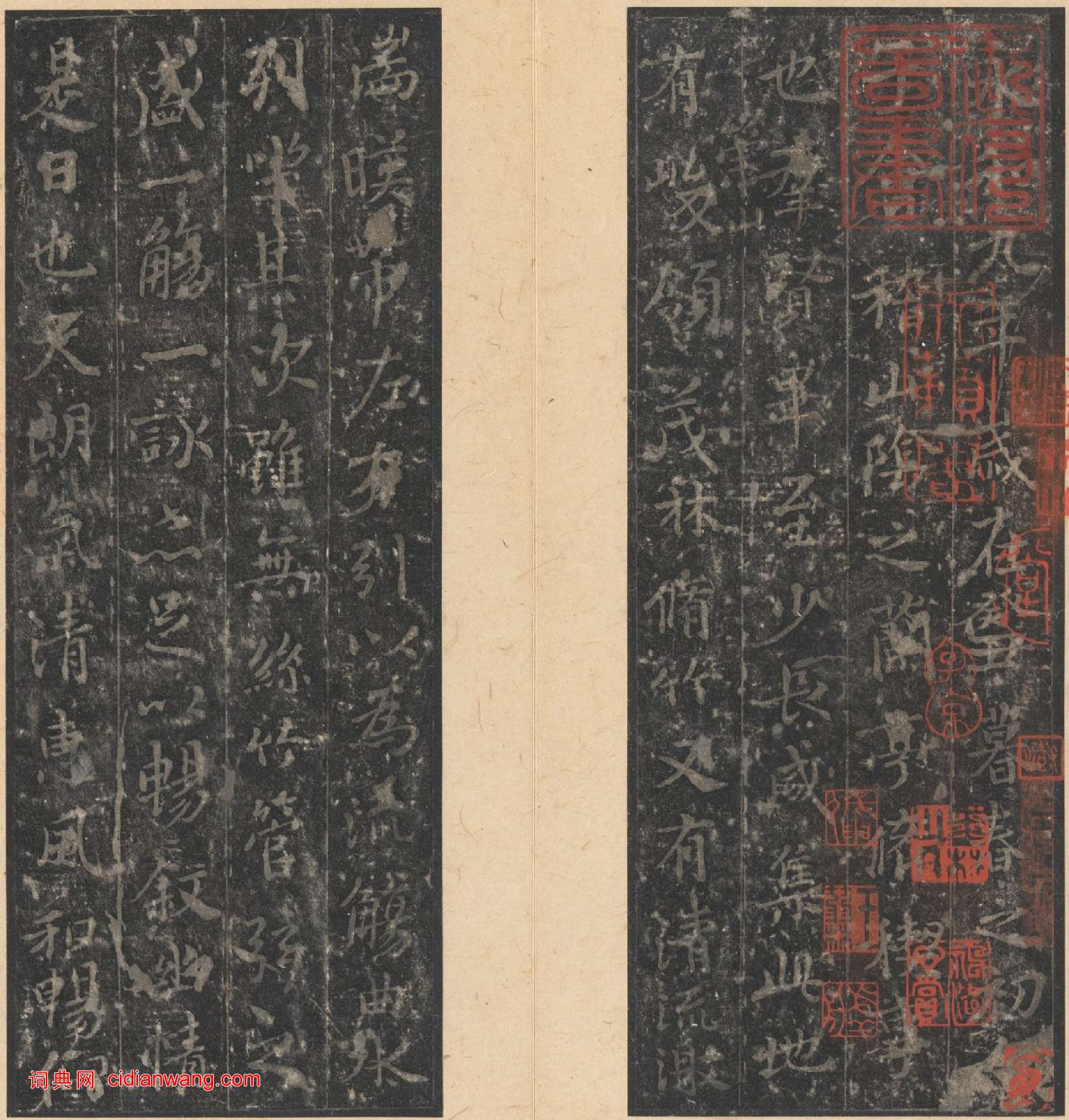 唐刻宋拓晉唐小楷八種