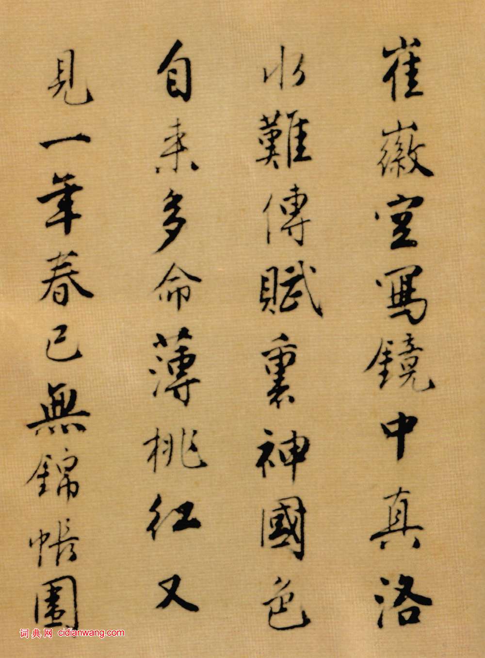 唐寅《落花詩冊》普林斯頓大學附屬美術館藏本