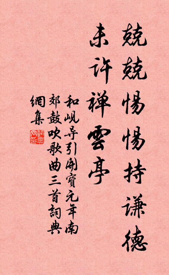 黃流不解涴明月,碧樹為我生涼秋 詩詞名句