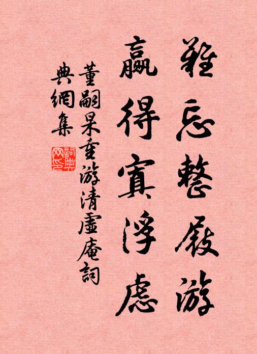 忍將憂國淚，滴向菊花叢 詩詞名句