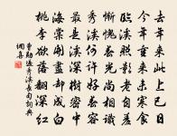 幸遇三杯酒好,況逢一朵花新。 詩詞名句