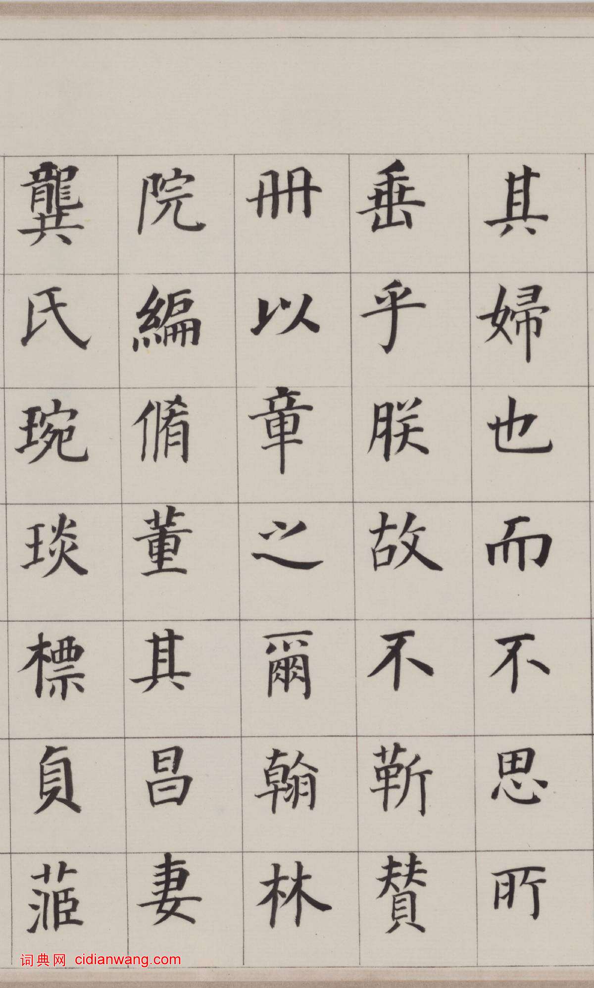 董其昌楷書《自誥身帖》卷