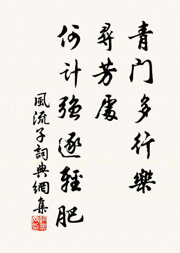 圓荷想自昔，遺堞感至今 詩詞名句