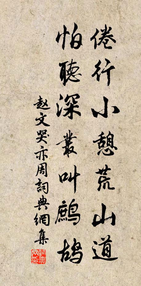 登頓過村落,不復論妍醜 詩詞名句