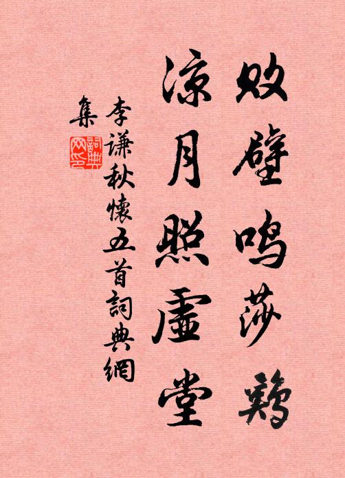 爾欲朝朝動魚鼓,我期日日飽貔貅 詩詞名句