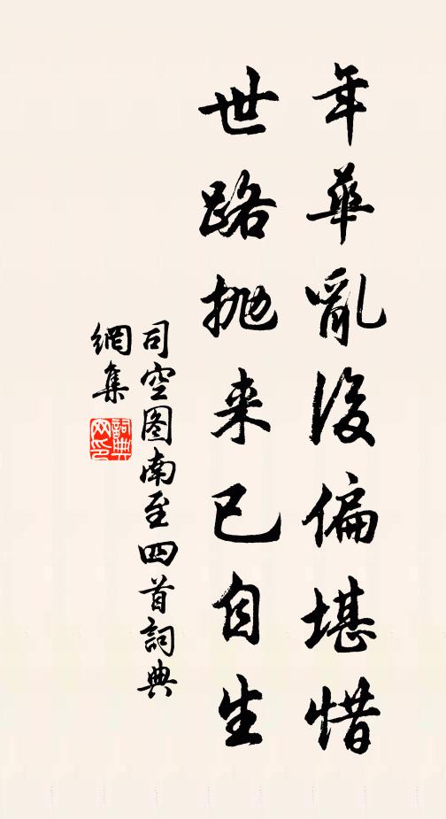 穹龜鹿鶴朋三壽,伴我松根劚茯苓 詩詞名句