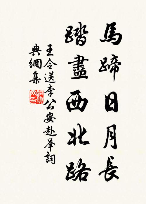 終不見處所 詩詞名句