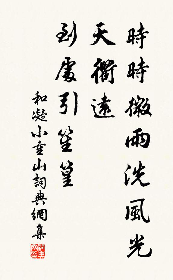 火雲烘赫臨中伏,青鎖深嚴直右曹 詩詞名句