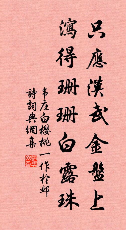 誰家宅院？杏花牆以鞦韆 詩詞名句