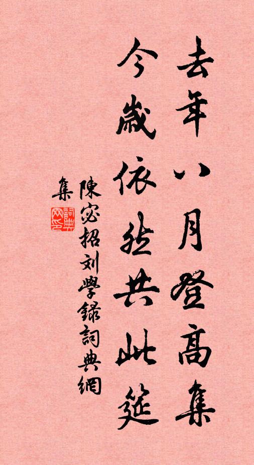 十八新娘八十郎，蒼蒼白髮對紅妝 詩詞名句