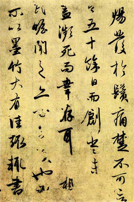 趙孟頫的手札欣賞