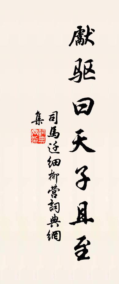 灰頭士面，弄假像真 詩詞名句