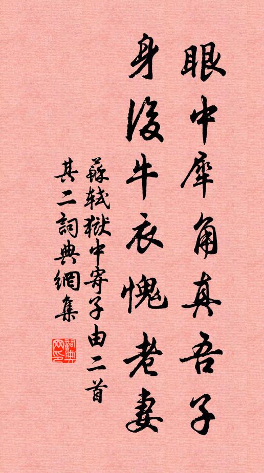 上流空有處,中土復何虞 詩詞名句