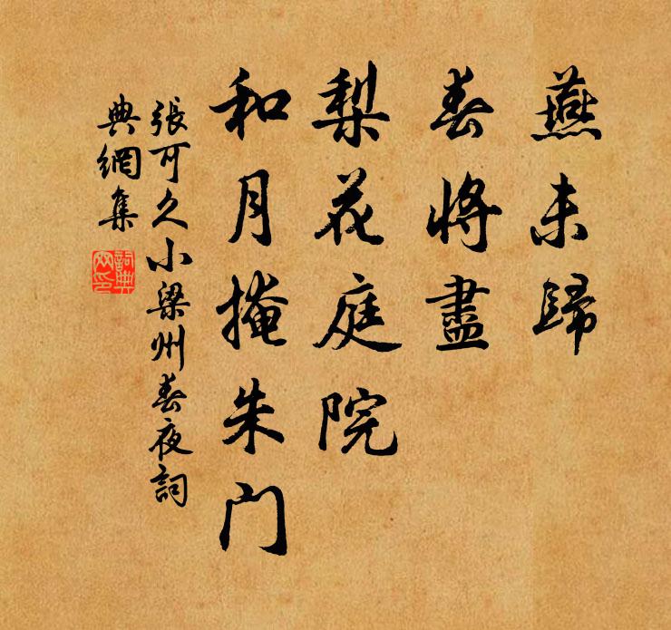 運極金行謝,天資水德隆 詩詞名句