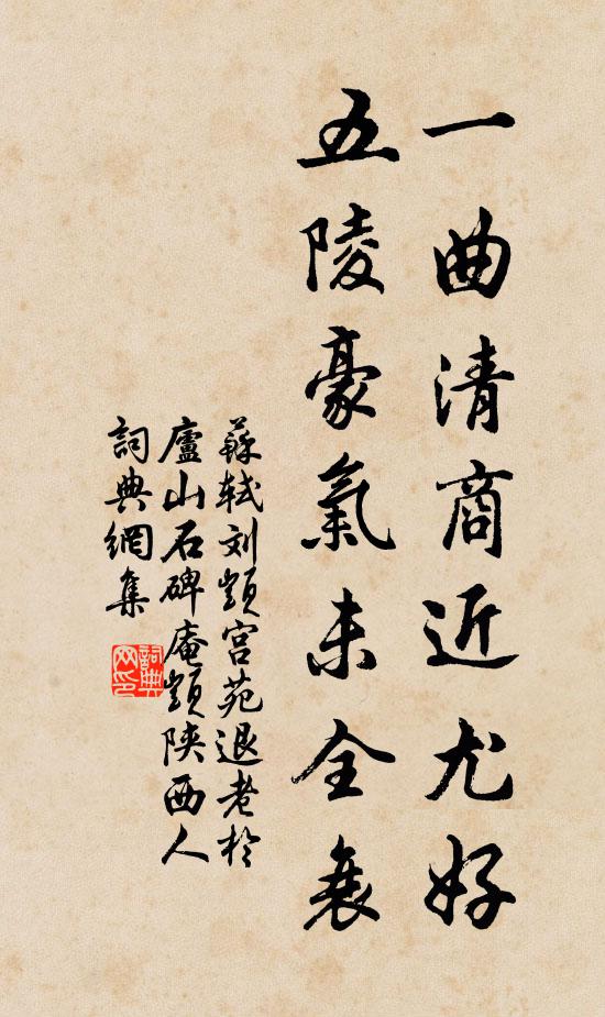 霽日高彌淡,曛霞冷不鮮 詩詞名句