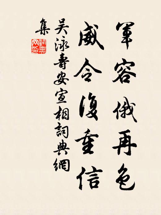 呵臂懸金斗,當唇注玉罍 詩詞名句