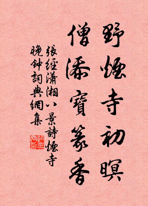 在昔初遷鼎，當時異省方 詩詞名句