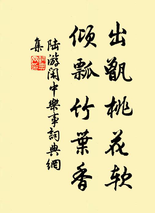 君試詳,都一枕夢黃粱 詩詞名句