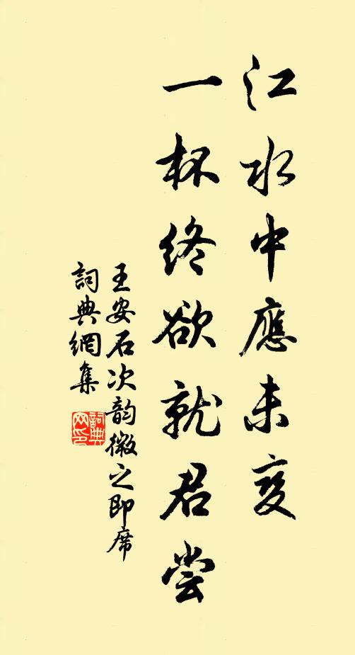 未憂荒楚菊,直恐敗吳粳 詩詞名句