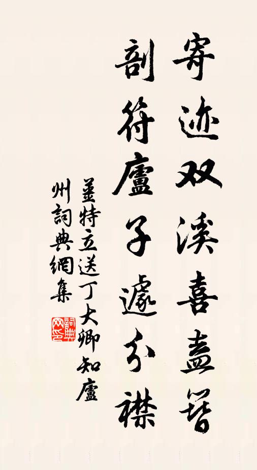 杪秋尋遠山,幽懷郁沖沖 詩詞名句