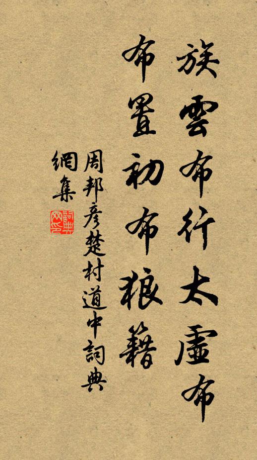 有嘉維聲，加食宜飫 詩詞名句