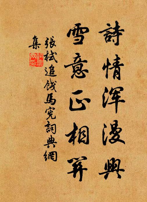 蜿蜒蒼石螭,蟠拏據湖心 詩詞名句