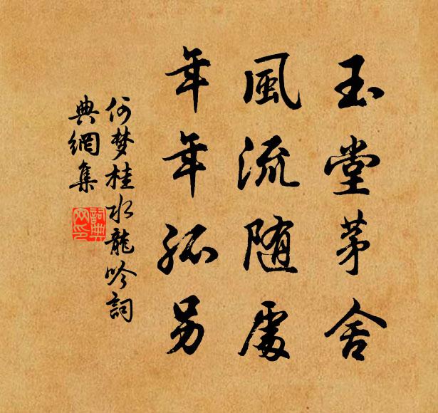 論建回天力，生平與眾同 詩詞名句
