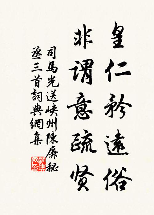 一帆千里空回首，寂寞船窗只自知 詩詞名句