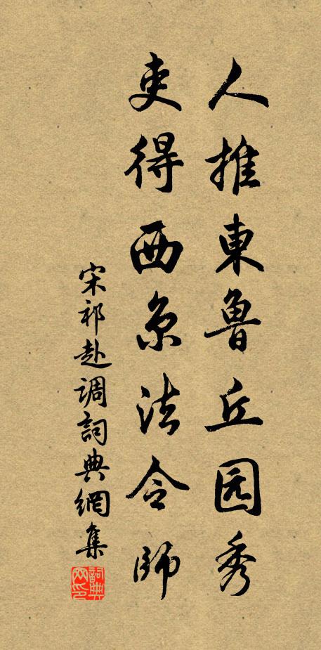 水性能方圓，泉色常珪璧 詩詞名句