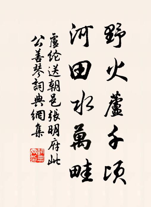 綠草被階庭 詩詞名句