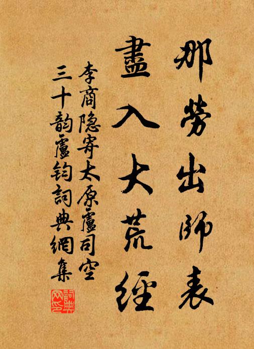 草長增蛙怒，花空失蝶期 詩詞名句