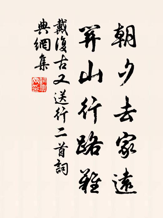 雖復竭吾力,卻得舒我懷 詩詞名句