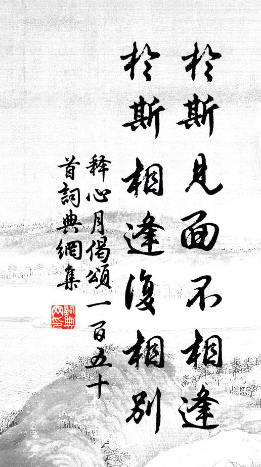 卻憶半山服坡老，叉魚奇韻費雕鎪 詩詞名句