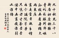 江鄉歸路幾多長?登樓欲盡傷高眼,故國平蕪又夕陽 詩詞名句