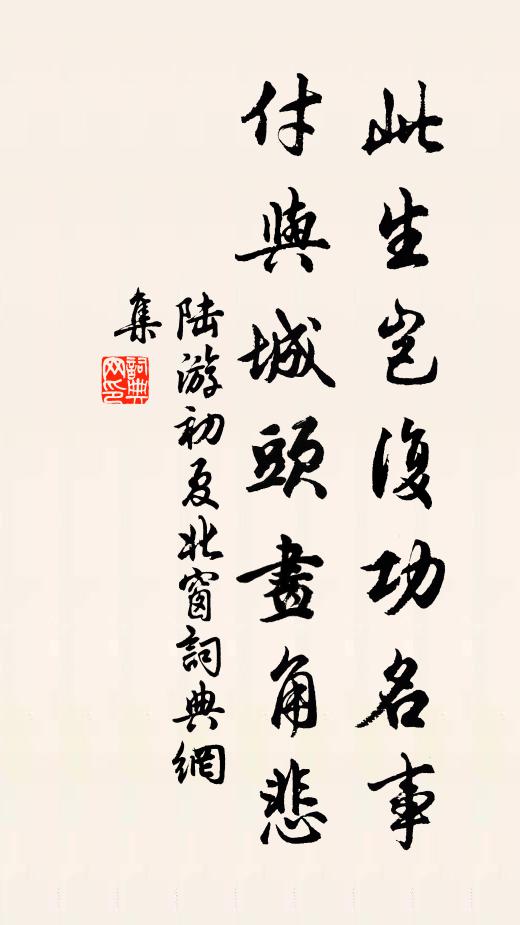清灘白晝雷霆作,亂石驚湍犬牙錯 詩詞名句