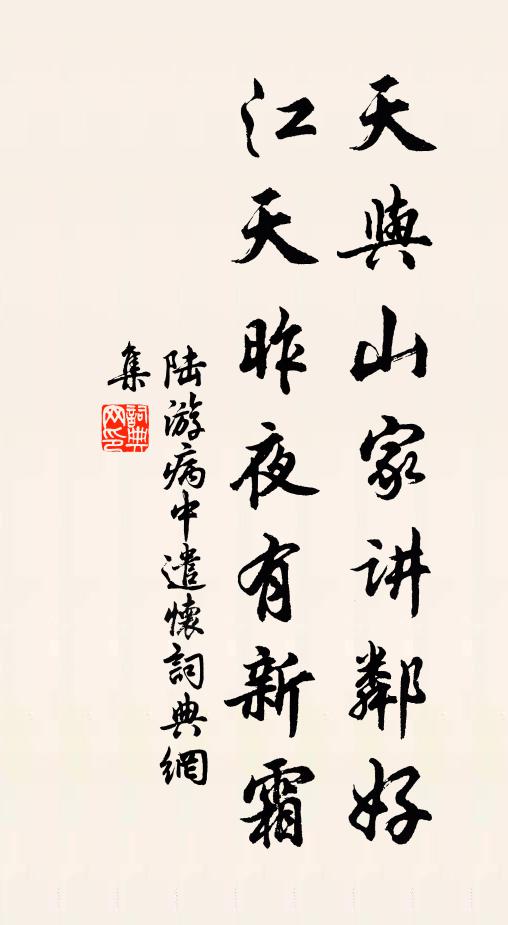 嗟哉一失五百年,作詩付子勿妄傳 詩詞名句