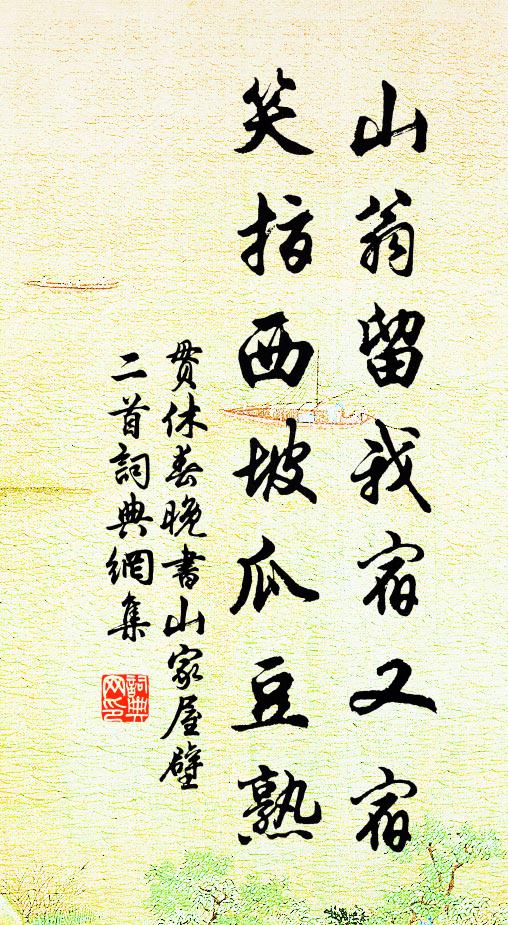 極知居陋巷，不似宿精廬 詩詞名句